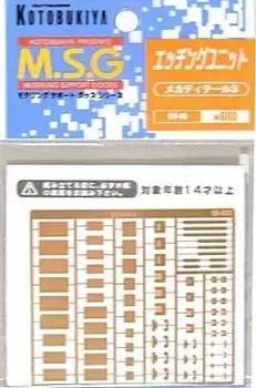 Kotobukiya Modeling Support Goods Mecha Detail 3