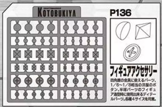 Kotobukiya Modeling Support Goods Plastic Unit Figure Accessories