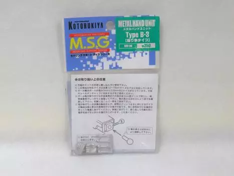 Kotobukiya Modeling Support Metal Hand Unit Fist Type Type B-3