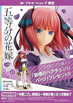 Kotobukiya The Quintessential Quintuplets Figure Nino Nakano Goods Gotoyome Scale Figure Nino Nakano Prepared Hair Change Parts