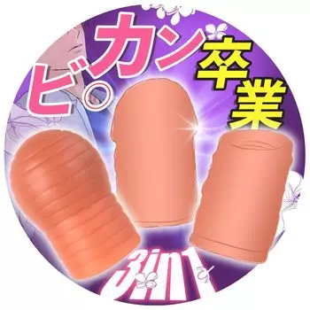 KOUMI Penis Cock 3 Piece Phimosis Penis High Tightening Made of LSR Adult Sex Toys Ring, Ring, Set, Ring, Sack, Elasticity, Feeling, Silicone,