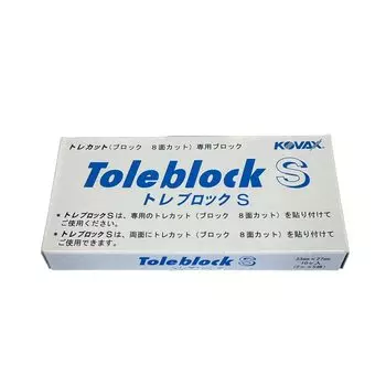 KOVAX Treblock S Для ручной заточки и склеивания изделий 10 шт. x 1 коробка (коробка) (2 шт./мешок 5)