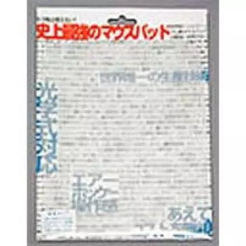 Коврик для мыши Air Pad III с поддержкой питания Snow Extra Large Size AP-96 снег