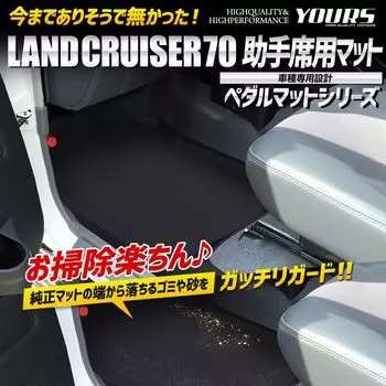 Коврик для педалей автомобиля серии 70 серии Land Cruiser Seat LAND CRUISER 70 Land Cruiser Коврик для пола пассажирского сиденья Подставка для ног Пластиковый песок Противообрастающее покрытие Вода чёрный