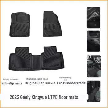 Коврики Geely Xingyue L Foot Mats — специальные, экологически чистые, износостойкие коврики single layer TPE