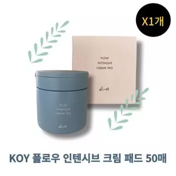 KOY FLOW INTENSIVE CREAM PAD, 1 шт., 50 листов