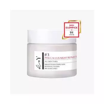 KOY Ночной восстанавливающий крем с розовым мозолем 50 мл