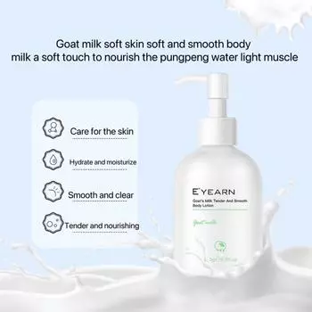 Козье молоко для тела, мягкая кожа, свежий запах, нежное молочко для тела, увлажняющий лосьон для тела, осветляющий кожу, крем для тела, средство для ухода за кожей