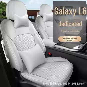 Кожаная дышащая подушка на сиденье автомобиля Geely Galaxy L6 — полностью закрытый всесезонный чехол Standard Edition синий
