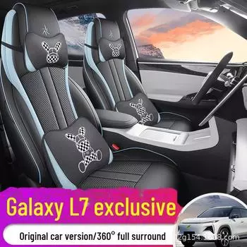 Кожаная подушка для сиденья Geely Galaxy L7: Полностью закрывающий, дышащий, всесезонный чехол для автомобильного сиденья Standard Edition, half-packed back row светло-коричневого