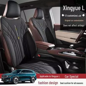 Кожаная подушка для сиденья Geely Xingyue L, полузакрытая, дышащая, для всесезонного использования three-piece set темно-синий