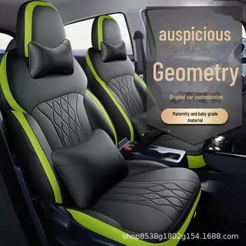 Кожаная подушка на сиденье автомобиля Geely Geometry E: Полный объем и универсальность для всех сезонов. Standard Edition мятный зеленый