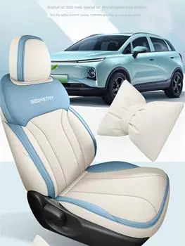 «Кожаная подушка на сиденье автомобиля Geely 2024 года — Firefly E, универсальная, всесезонная» Standard Edition Half Back Pack мятный зеленый