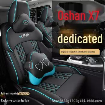 Кожаные чехлы на сиденья Changan Oushang X7/X7PLUS: Полный комплект на все времена года Standard Edition