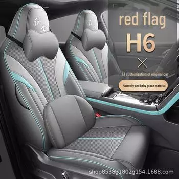 Кожаные чехлы на сиденья Hongqi H6 2023 года: Полный комплект и универсальная посадка на все времена года Standard Edition коралл красный