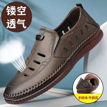 Кожаные сандалии летние мужские повседневные полые мягкие кожаные туфли для пап среднего возраста с подошвой из говяжьих сухожилий нескользящие туфли с отверстиями для вождения 38 хаки