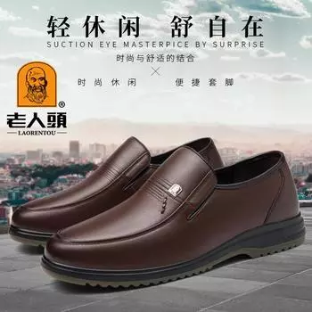 Кожаные туфли для стариков, деловые мужские кожаные туфли для отцов среднего возраста, дышащие, первый слой, воловья кожа, мягкая кожа, мягкая подошва, большой размер, лея 38 коричневый