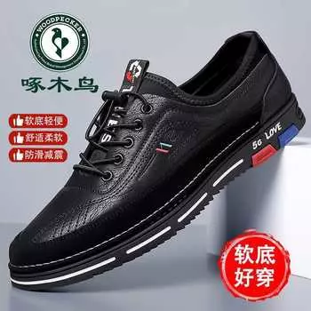 Кожаные туфли Hy woodpecker, мужские новые кожаные спортивные туфли, повседневная обувь, мужская трендовая универсальная обувь для скейтбординга в стиле ретро, мягкая подошва для папы 38 коричневый