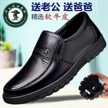 Кожаные туфли HyPLOVER, мужские деловые повседневные кожаные мужские туфли, нескользящая мягкая подошва, дышащая, удобная обувь для пап среднего и пожилого возраста 38