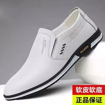Кожаные туфли мужские повседневные мужские британские дышащие кожаные туфли корейская версия модной молодежной обуви ленивые туфли мужские туфли для вождения обувь Doudou 39 белый