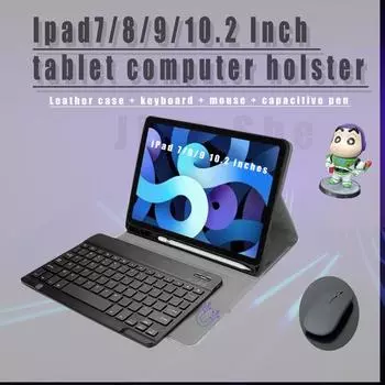 Кожаный чехол для iPad7/8/9/10.2 дюймов с мышкой/клавиатурой/емкостным пером/планшетным компьютером iPad 7 8 9 th 10.2 чёрный