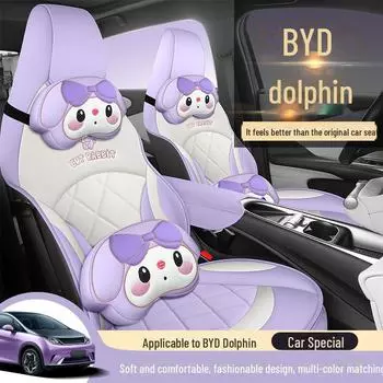 Кожаный чехол для сиденья BYD Dolphin Semi-Enclosed: Дышащая, всесезонная подушка Standard Edition