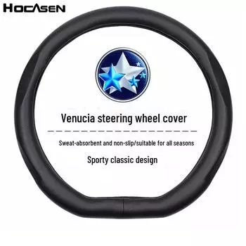 Кожаный чехол на руль для Dongfeng Qichen D50/R50/Chenfeng R50X/R30/T70M50V, всесезонный Round чёрный