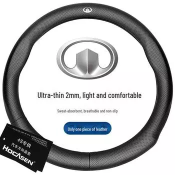 Кожаный чехол на руль Great Wall для Fengjun 5/6/7, M4, C30, Cannon, C50, M2 large чёрный