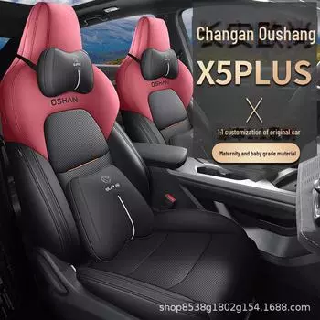 Кожаный чехол на сиденье Oshan X5 PLUS — полный объем, дышащий, универсальный, подходит для любого сезона (Автомобили Чанган) Standard Edition Half Surround серый