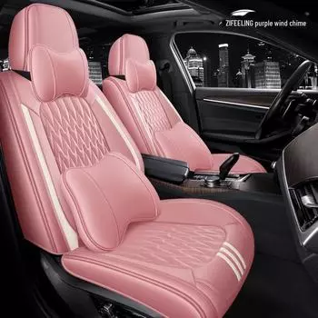 Кожаный чехол на сиденье Purple Wind Bell Four Seasons для MG MG5 HS Boyue PRO Geometry C Standard Edition