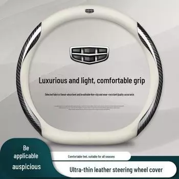 Кожаный замшевый чехол на руль для Geely Boyue, Xingyue L, Dihao L, Xingrui, Binyue, Vision X3 genuine leather round чёрный/белый
