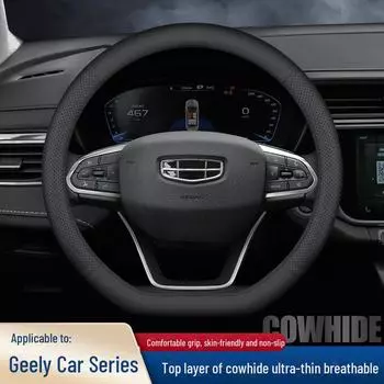 Кожаный замшевый чехол на руль Geely для Xingyue L, Boyue PRO, Dihao LS, Xingrui, Binyue D-shaped, with car logo чёрный