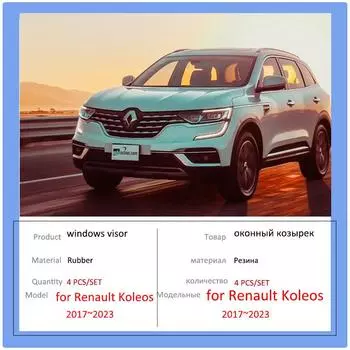 Козырек на окно, дверь, для Renault Koleos Samsung QM6 HC 2017~2025, тент, защита от дождя, бровей, дыма, дефлектор, аксессуары темно серый