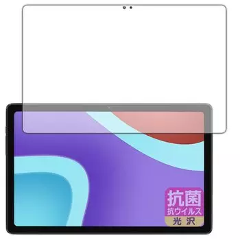 КПК Kobo ALLDOCUBE iPlay 50 iPlay 50 2023 Совместимая антибактериальная антивирусная защитная пленка Сделано в Японии / [глянец]