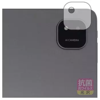 КПК Kobo ALLDOCUBE iPlay 60 Pad Pro совместимая антибактериальная антивирусная защитная пленка камера Сделано в Японии [глянцевая] [для объектива]