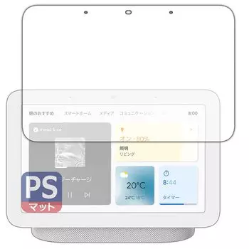 КПК Kobo Google Nest Hub PerfectShield Protective 3 Сокращение Made in Japan (2-е поколение) Пленка, Части, Отражение, Защита от отпечатков пальцев,