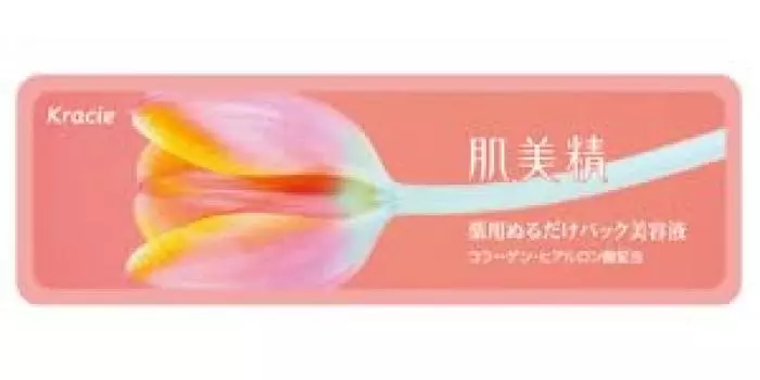 Kracie Hadabisei лечебная сыворотка для слизистых обертываний тип 50 (части мешочка)
