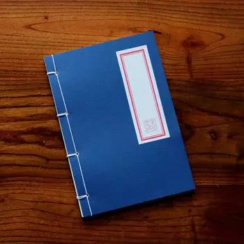 Kraft Paper Antique Calligraphy Note Book Xuan Paper Chinese Style Handbook Students Gift blue-white paper