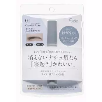 Краска для бровей Fujiko SVR 01 Шоколадно-коричневый 6 г (х 1)