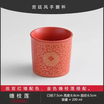 Красная праздничная запутанная чашка-пиала «Лотус», мастер-чашка, чашка для колы, ручная чашка для держания, чашка большой вместимости, персонализированная свадебная чашка