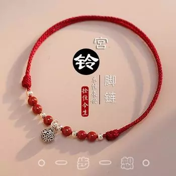 Красная веревка, плетеная на год рождения, женская цепочка на лодыжку, старинный колокольчик, летняя женская цепочка на лодыжку