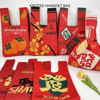 Красная вязаная сумка на китайский Новый год 2025 года — стильная, вместительная сувенирная сумка 110g