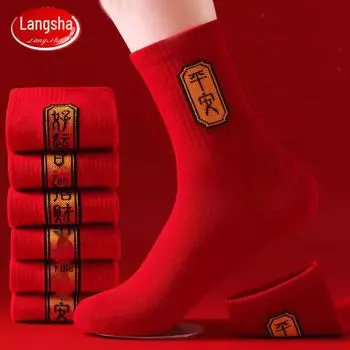 Красные носки Ланша Зодиак Год : Праздничные носки унисекс из чистого хлопка длиной до середины икры для свадеб Women s Socks Size 35-41
