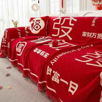 Красный праздничный чехол для дивана, полотенце, свадебные подушки для дивана, четыре сезона, универсальное полностью покрытое одеяло, нескользящий чехол для дивана 180*130cm