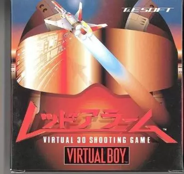 Красный сигнал тревоги [Виртуальный мальчик]