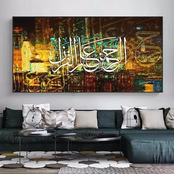 Красочная арабская исламская каллиграфия, холст, картина, мусульманские постеры и принты, настенная картина Cuadros для декора гостиной 20*40cm