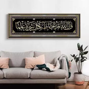 Красочные арабские гобелены с исламской каллиграфией, абстрактный плакат, печать на холсте, настенная живопись, картины для мечети Рамадан 30x90cm no frame