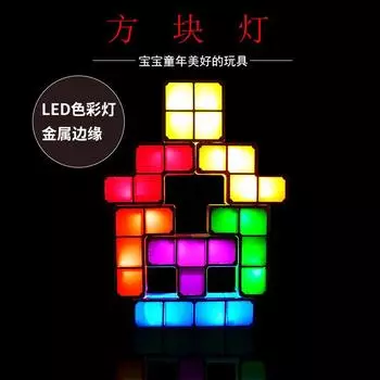 Красочные квадратные лампы Креативный светодиодный накладной светящийся конструктор Настольная лампа Ночной светильник для спальни Освещение для окон отеля 7W