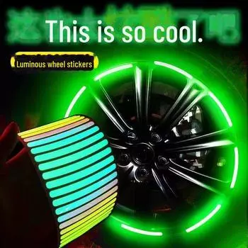 Красочные лазерные светоотражающие наклейки для колес мотоцикла, электромобиля: Противоударное и светящееся украшение для шин Single Piece