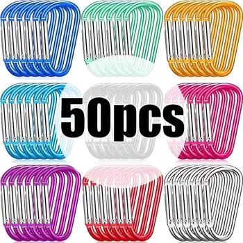 Красочный брелок-карабин, алюминиевая D-образная пряжка, пружинный карабин, карабин, зажим, брелки, инструмент для повседневного использования на открытом воздухе, для кемпинга 10pcs